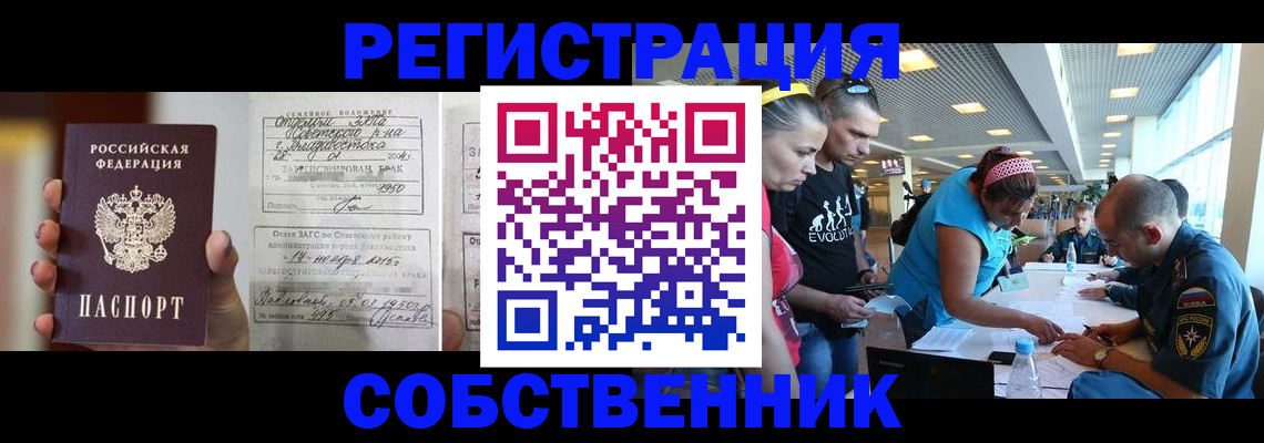 прописка поиск в Медвежьегорске
