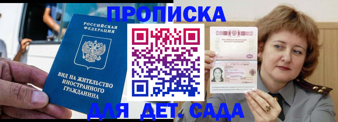 прописка от собственника в Медвежьегорске