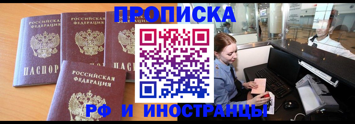 миграционный учет в Медвежьегорске