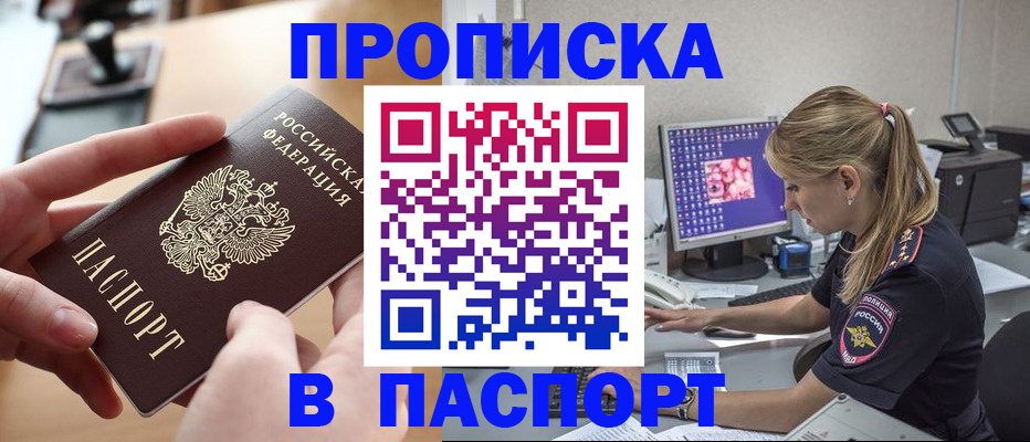 прописка гарантия в Медвежьегорске