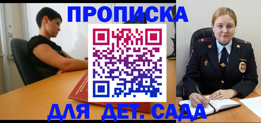 где прописаться в Медвежьегорске