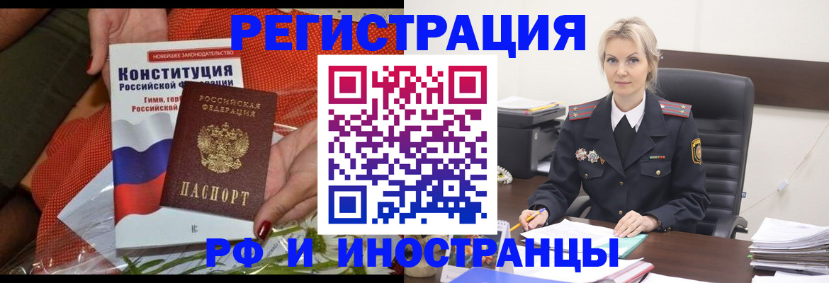 временная регистрация законно в Медвежьегорске