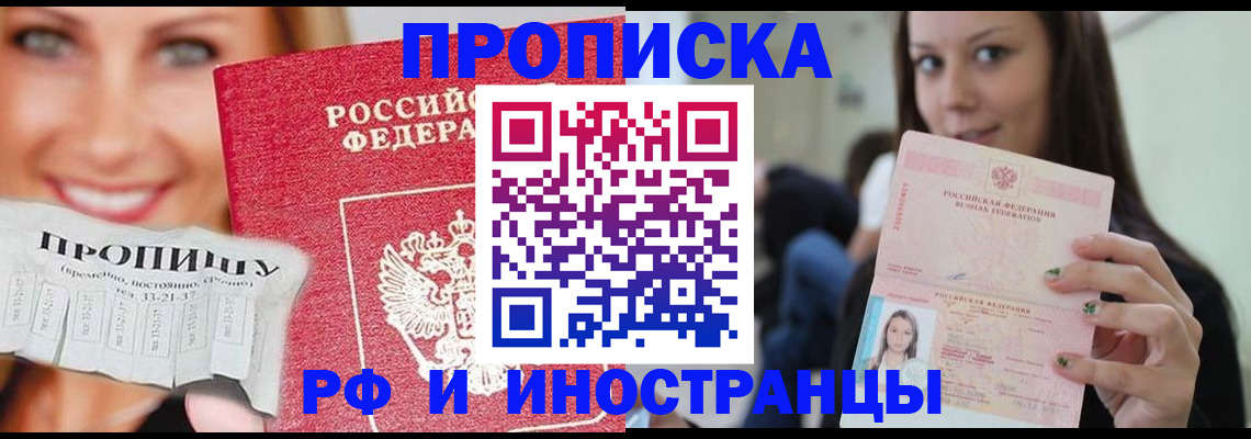 прописка штамп в Медвежьегорске