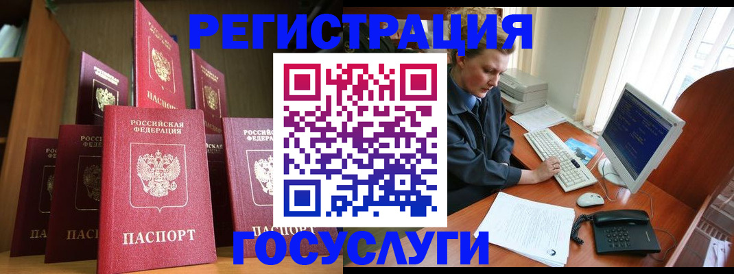 прописка для кредита в Медвежьегорске